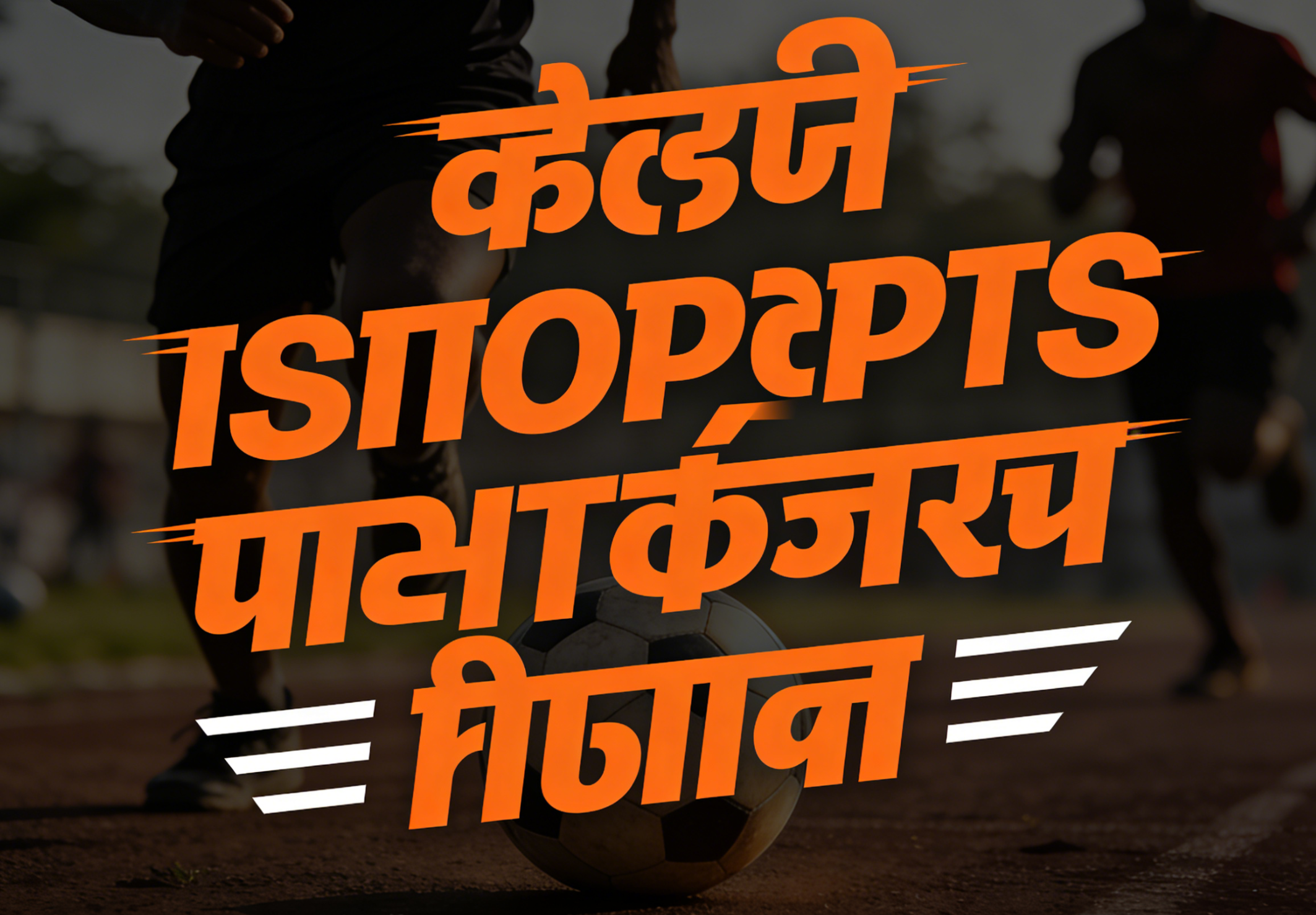 बेस्ट ईस्पोर्ट्स प्लेटफॉर्म इंडिया